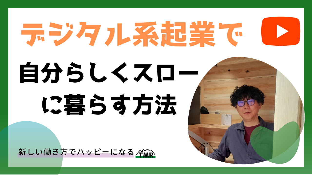 ヤツビジ